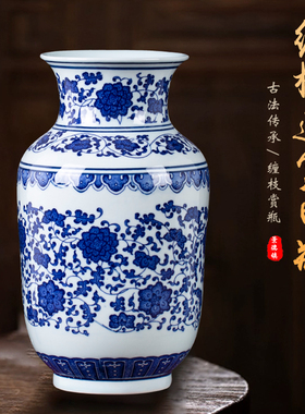 景德镇青花瓷仿古瓷器花瓶摆件中式客厅摆件花瓶插花高级感大号