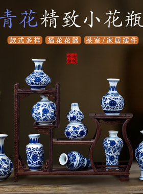 景德镇青花瓷小花瓶摆件