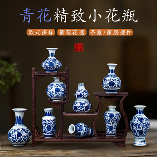 景德镇瓷器青花瓷陶瓷小花瓶迷你摆件小花瓶插花中式禅意桌面复古