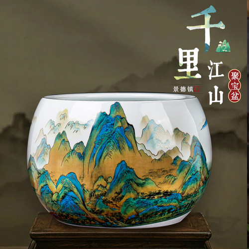 景德镇陶瓷器千里江山图聚宝盆开业客厅玄关摆件乔迁新居之喜礼品