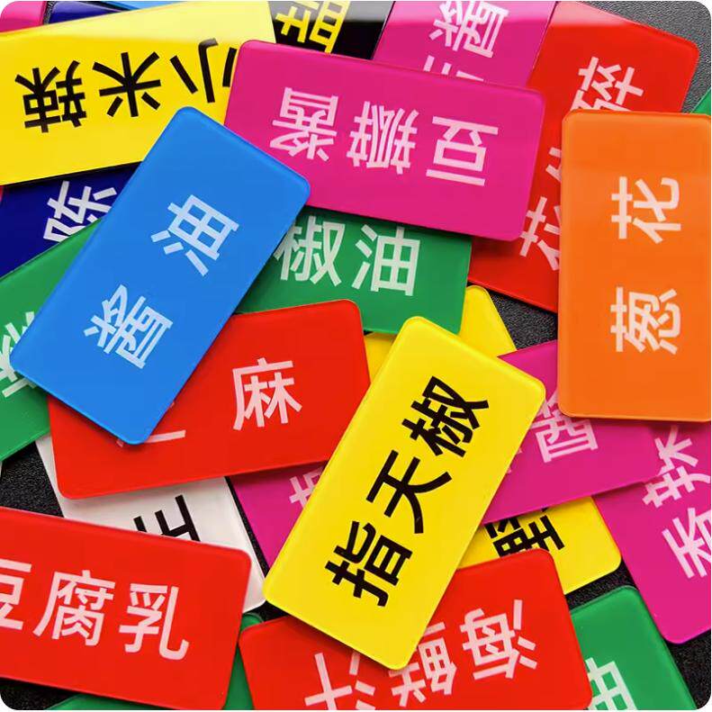 亚克力火锅自助调配料贴牌品菜蘸料标签酒店餐厅牌自粘调料贴牌
