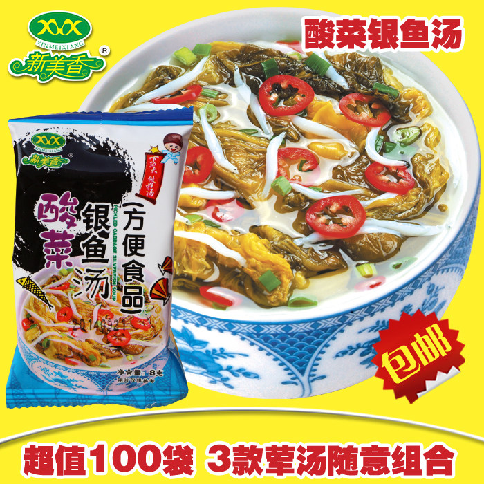 新美香酸菜银鱼汤芙蓉汤速溶汤方便速食汤五行蔬菜汤料 包邮