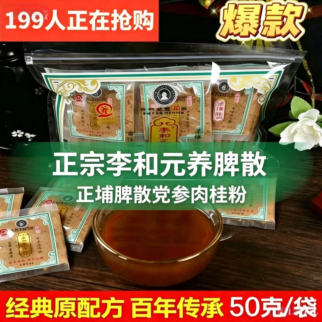 调理脾胃消化成人儿童可用正品