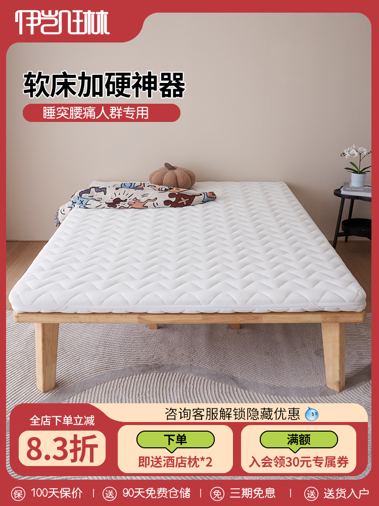 床垫硬垫软床垫加硬神器薄椰棕护脊椎腰软床变硬神器硬板太软改硬