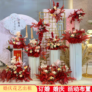 求婚布置婚礼结婚出租花艺路引花地排花仿真成品装饰背景婚庆租赁