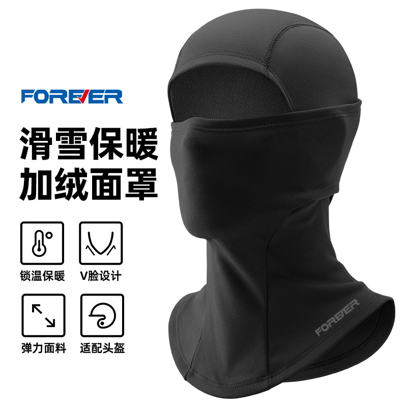 永久滑雪头套保暖骑行抓绒面罩户外登山全脸防风围脖男女通用冬季