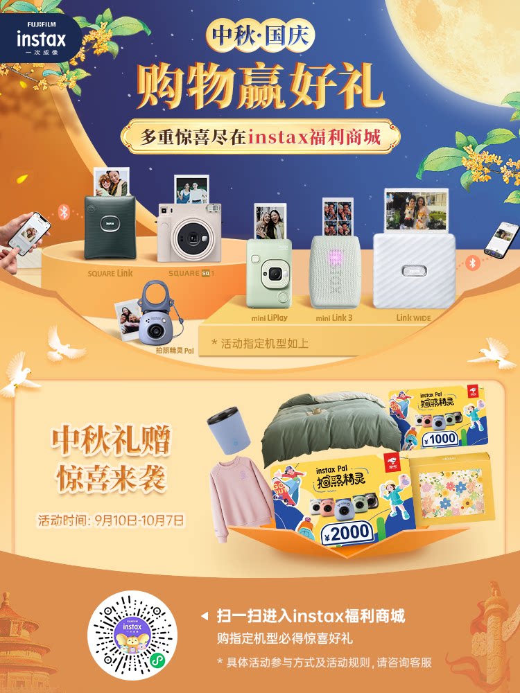 FUJIFILM 즉석 카메라 INSTAX SQ1 즉석 폴라로이드 정사각형 인화지 셀카 뷰티 카메라 선물 팩