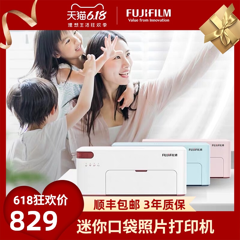 【现货新品】Fujifilm/富士princiao smart2照片打印机小俏印热升华打印机二代WIFI连接家用照片打印机