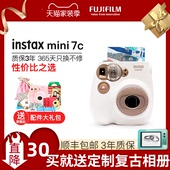 富士拍立得可爱便宜mini7c相机学生款自带美颜傻瓜一次成像可打印