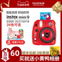 富士立拍立得mini9自带美颜相机学生款含一次成像相纸mini8升级款