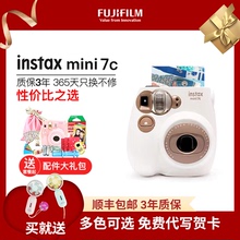 富士拍立得可爱便宜mini7c相机学生款自带美颜傻瓜一次成像可打印