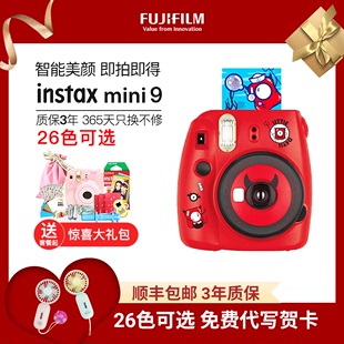 含一次成像相纸mini8升级款 富士立拍立得mini9自带美颜相机学生款