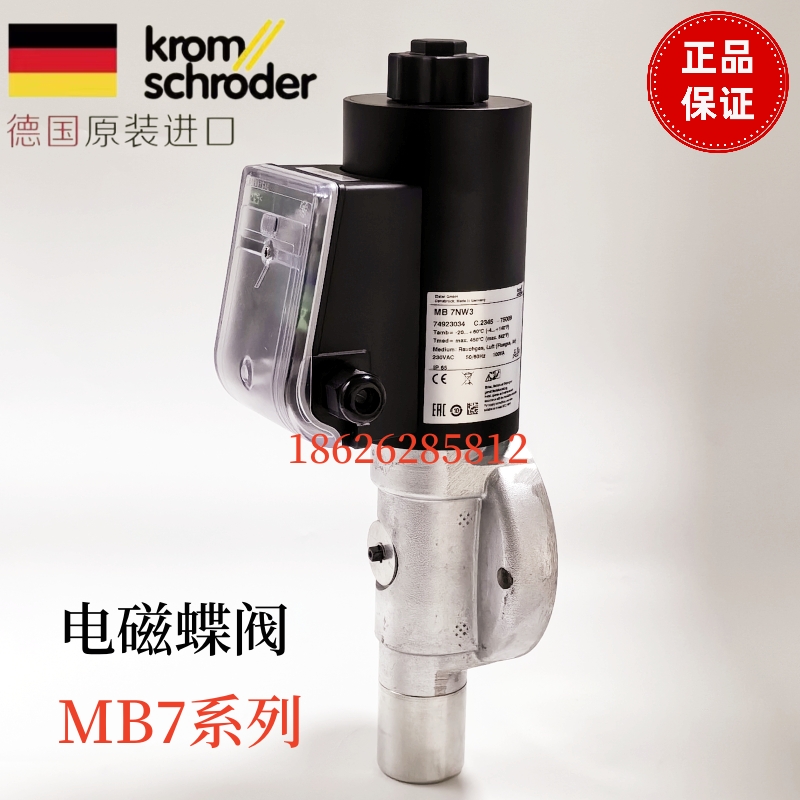 MB7NW3电磁蝶阀德国KROM