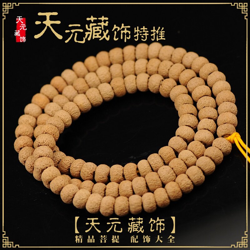 尼泊尔佛珠念珠佛珠念珠菩提
