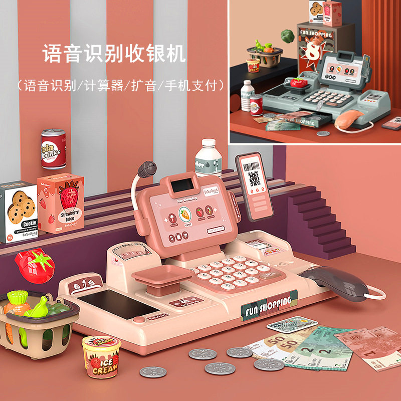 跨境儿童仿真扫描刷卡收银机带计算手机支付语音识别收银购物