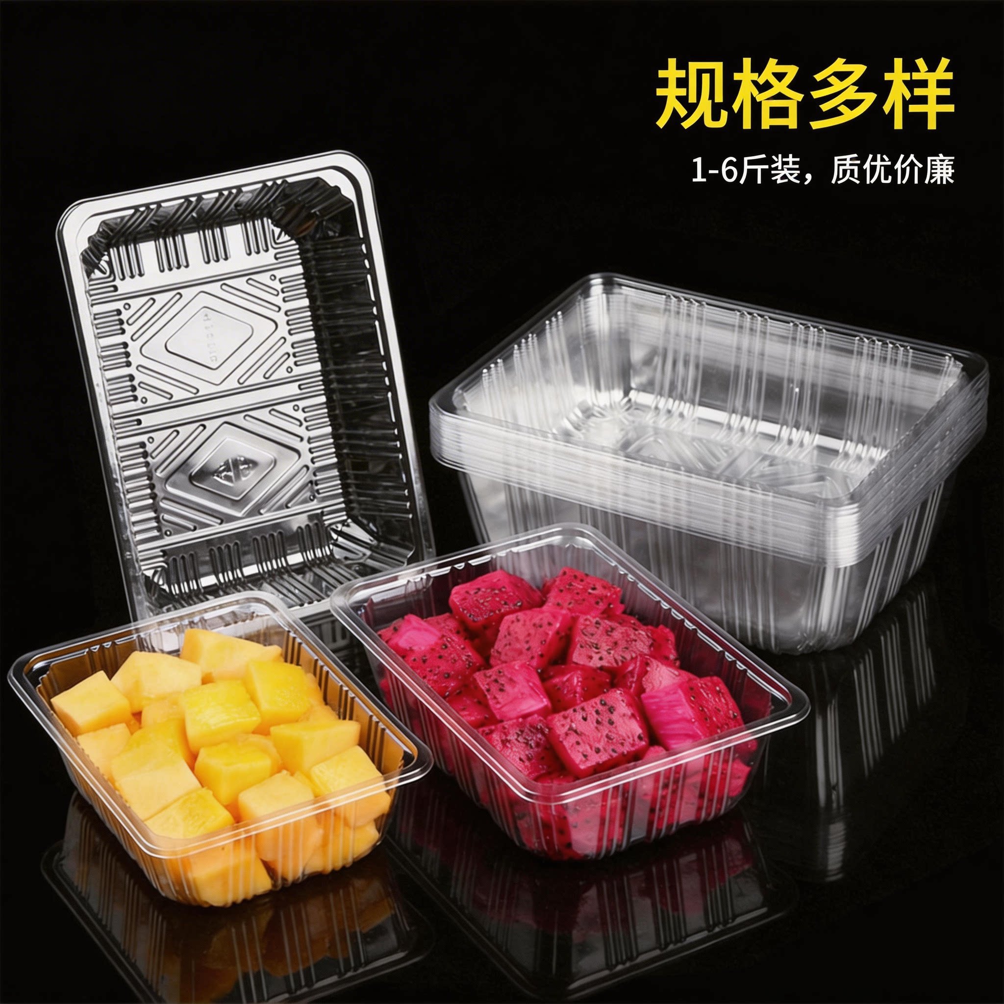一次性透明塑料盒无盖水果长方形圆形果切盒一斤装盒水果店专用