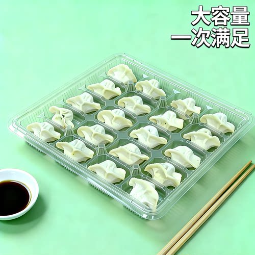 一次性分格速冻饺子盒整箱装15格生鲜冷柜馄饨水饺分装整件批发可