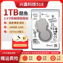7MM 希捷1T笔记本硬 2.5寸1TB机械硬盘128M ST1000LM035 全新希捷