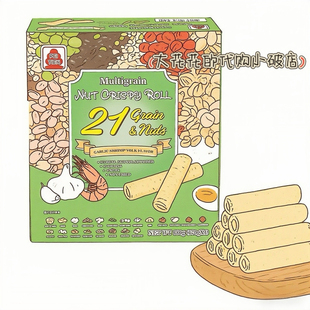 山姆代购进口北田综合谷物坚果香脆卷膨化食品680g独立包装下午茶