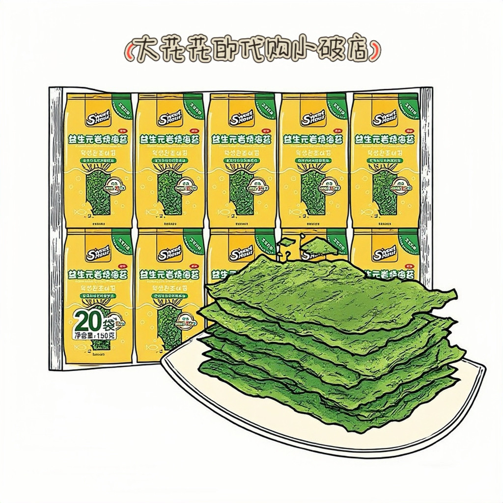 山姆购喜之郎益生元岩烧海苔150g(20袋)鲜香酥脆即食解馋追剧零食