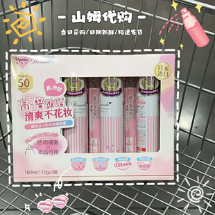 山姆购娜丽丝日本进口小阳伞防晒喷雾3瓶装防紫外线细密喷雾SPF50