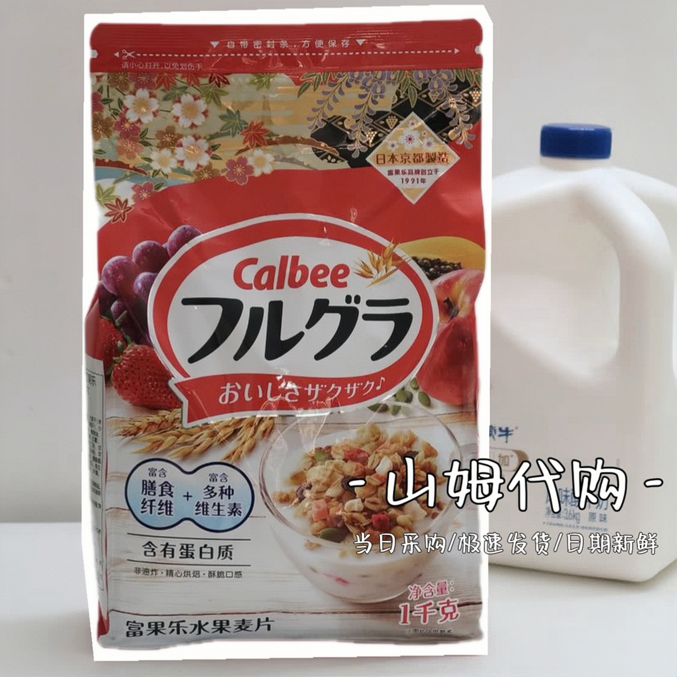 山姆代购卡乐比日本进口原味水果麦片即食谷物高膳食纤维营养代餐