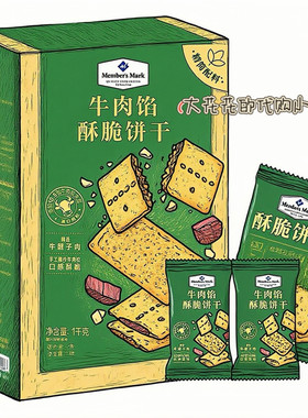 整箱1kg山姆代购肉松酥脆饼干