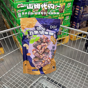 山姆购DGI低GI五黑坚果脆500g独立小包酥脆果仁阿胶粉高纤高蛋白
