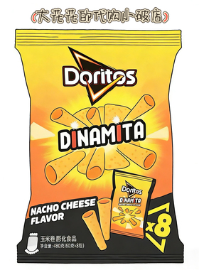 山姆代购进口多力多滋Doritos劲浓芝士味玉米卷组合480g解馋零食