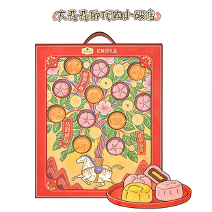 山姆代购花酥饼礼盒1.3kg佳节送礼4种口味新春礼盒点心下午茶糕点