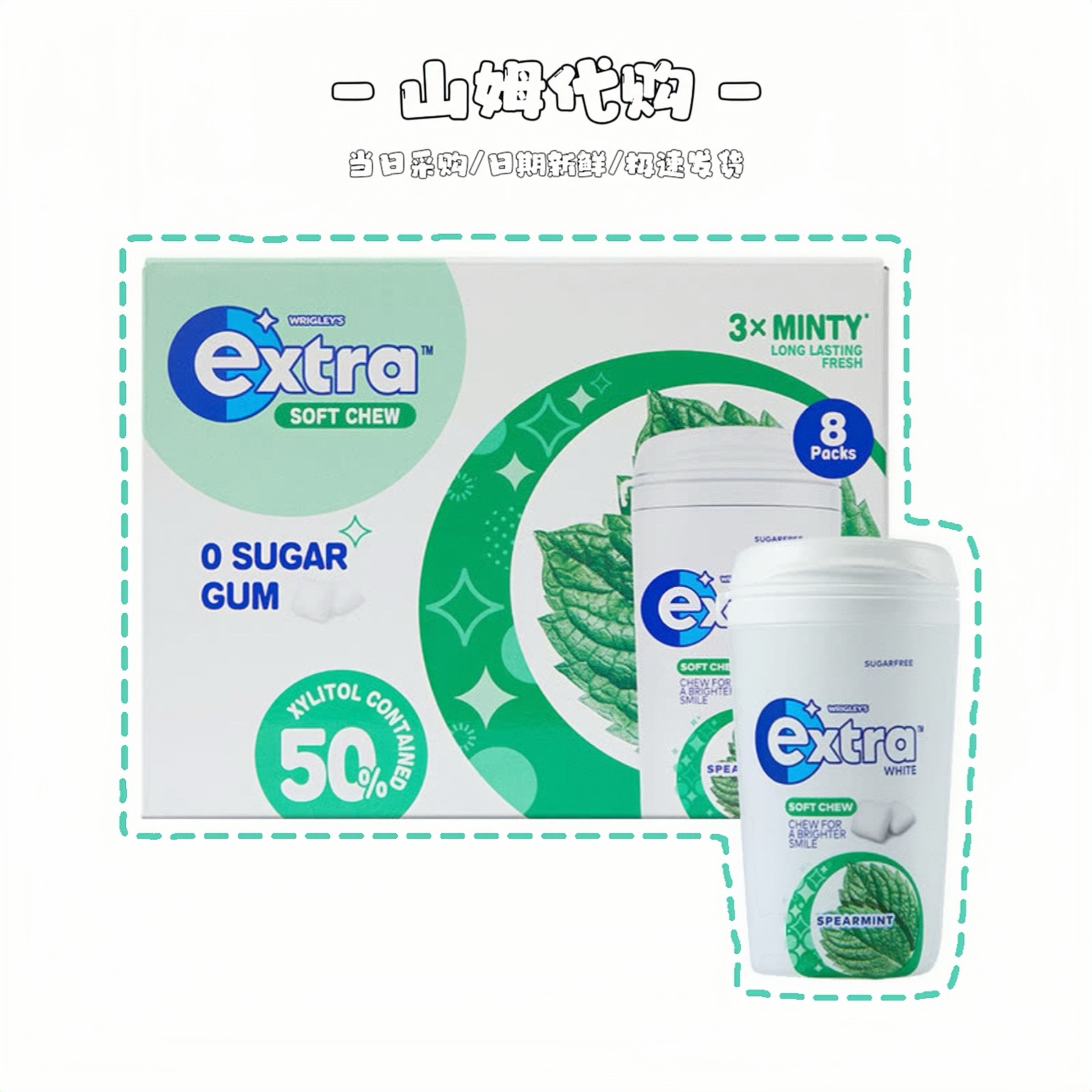 山姆购Extra益达脆皮软心口香糖500g天然薄荷成分木糖醇口气清新