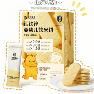MM代购光合星球钙铁锌婴幼儿软米饼210g两种口味宝宝辅食儿童饼干