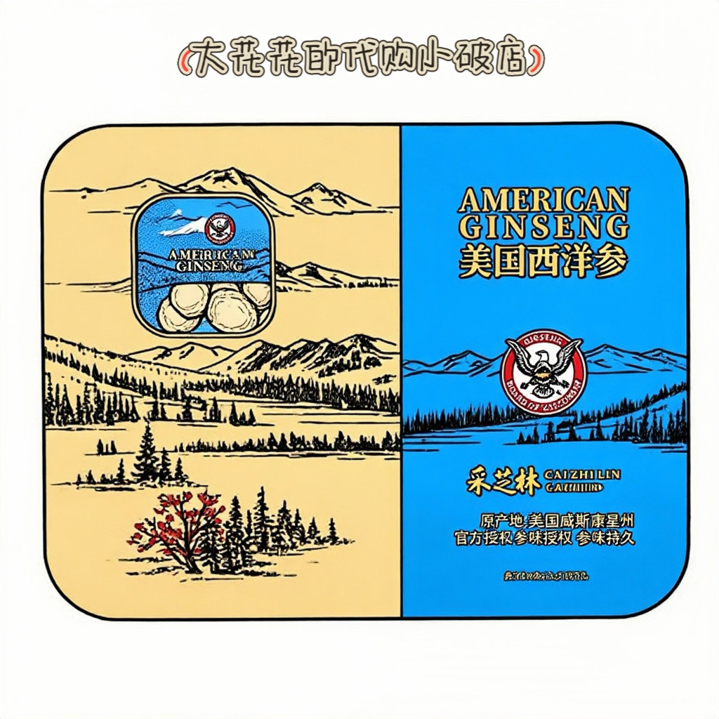 山姆代购采芝林美国西洋参60g参味持久泡茶煲汤养身滋补西洋参片