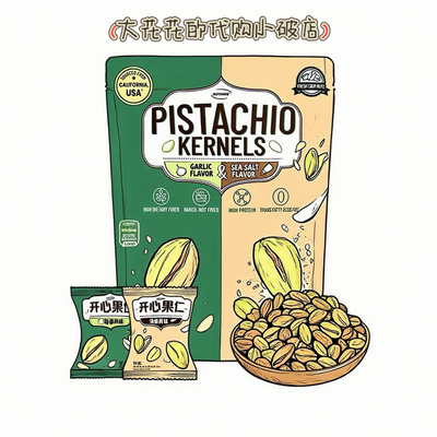 山姆代购NUTHING调味开心果仁蒜香&海盐风味420g人气坚果炒货零食