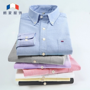 纯色商务休闲潮流帅气青年修身 朗蒙春季 男长袖 牛津纺衬衫 衬衣 新品