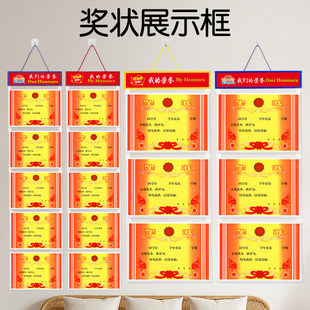 奖状收纳挂墙展示免安装a3a4奖状墙小学生荣誉证书奖状收纳框画框