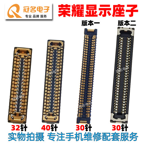 适用华为荣耀PLAY3显示座液晶座 PLAY3E手机主板尾插座 电池触片