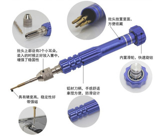 螺丝刀五角 常用手机专用拆机工具 多功能 十字头 一字头