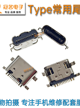 适用 荣耀至尊平板CX252D FPC-V01 V11pro学习机尾插 内置充电口