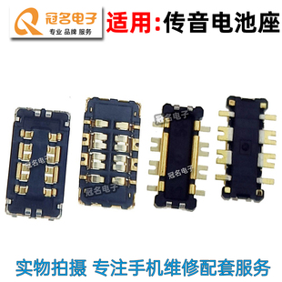 适用 传音Tecno Camon Infinix Hot Pova6pro Note30主板电池座子
