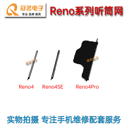 适用OPPO手机内置听筒网