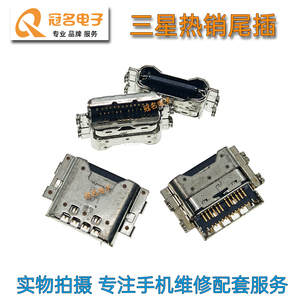 适用三星A8S A9S 尾插 G8870 G887N A9200 A9 2018 A920F充电接口