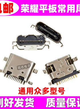 适用 荣耀至尊平板CX252D FPC-V01 V11pro学习机尾插 内置充电口