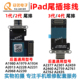 iPad A2231 Pro11寸 适用 A1980 A2228 A2377 尾插排线充电接口