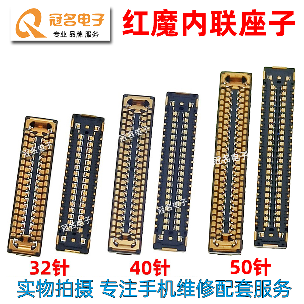 努比亚液晶屏幕显示连接座子