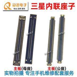 适用三星A01 A82 A72 A52 A42 A32 5G A125F A12主板屏幕显示座子