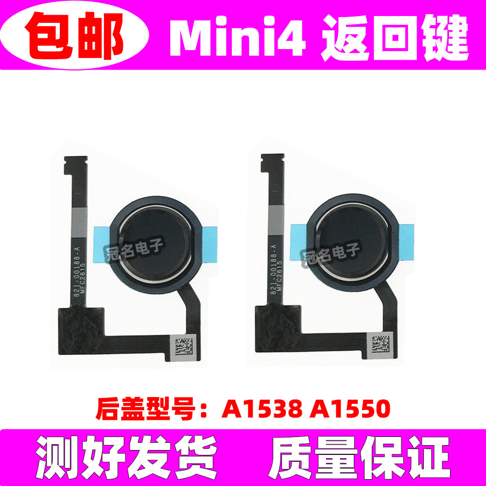 适用苹果iPad Mini3 4 5 指纹排线A1538 A1550 A2124 A2133返回键