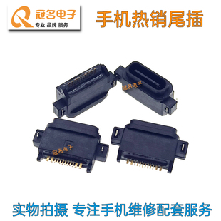 适用 山东信通ST327 V6 S337尾插 中国移动电信PDA终端充电接口