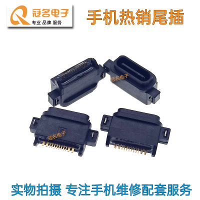 中国移动电信PDA充电接口