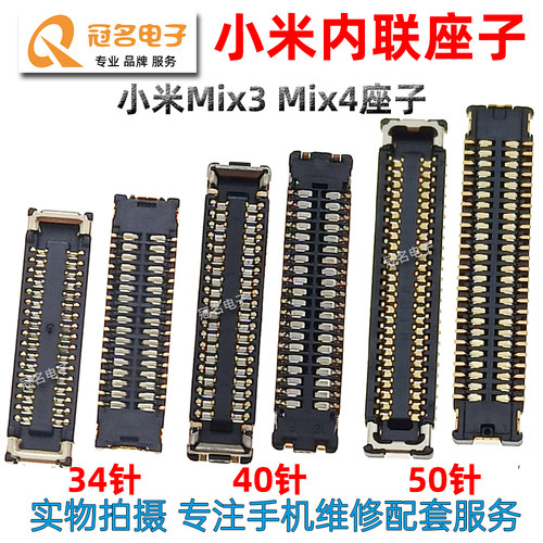 适用小米屏幕主板显示座子